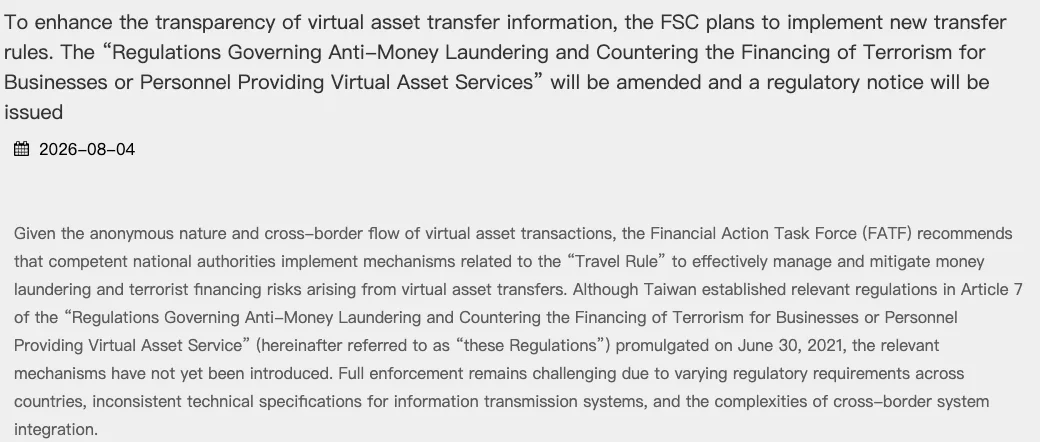 FSC press release page dated 2026-08-04, headed: to enhance the transparency of virtual asset transfer information, the FSC plans to implement new transfer rules and will amend the anti-money laundering regulations for virtual asset service providers and issue a regulatory notice; the first paragraph says Taiwan set rules in Article 7 in 2021 but the mechanisms have not yet been introduced